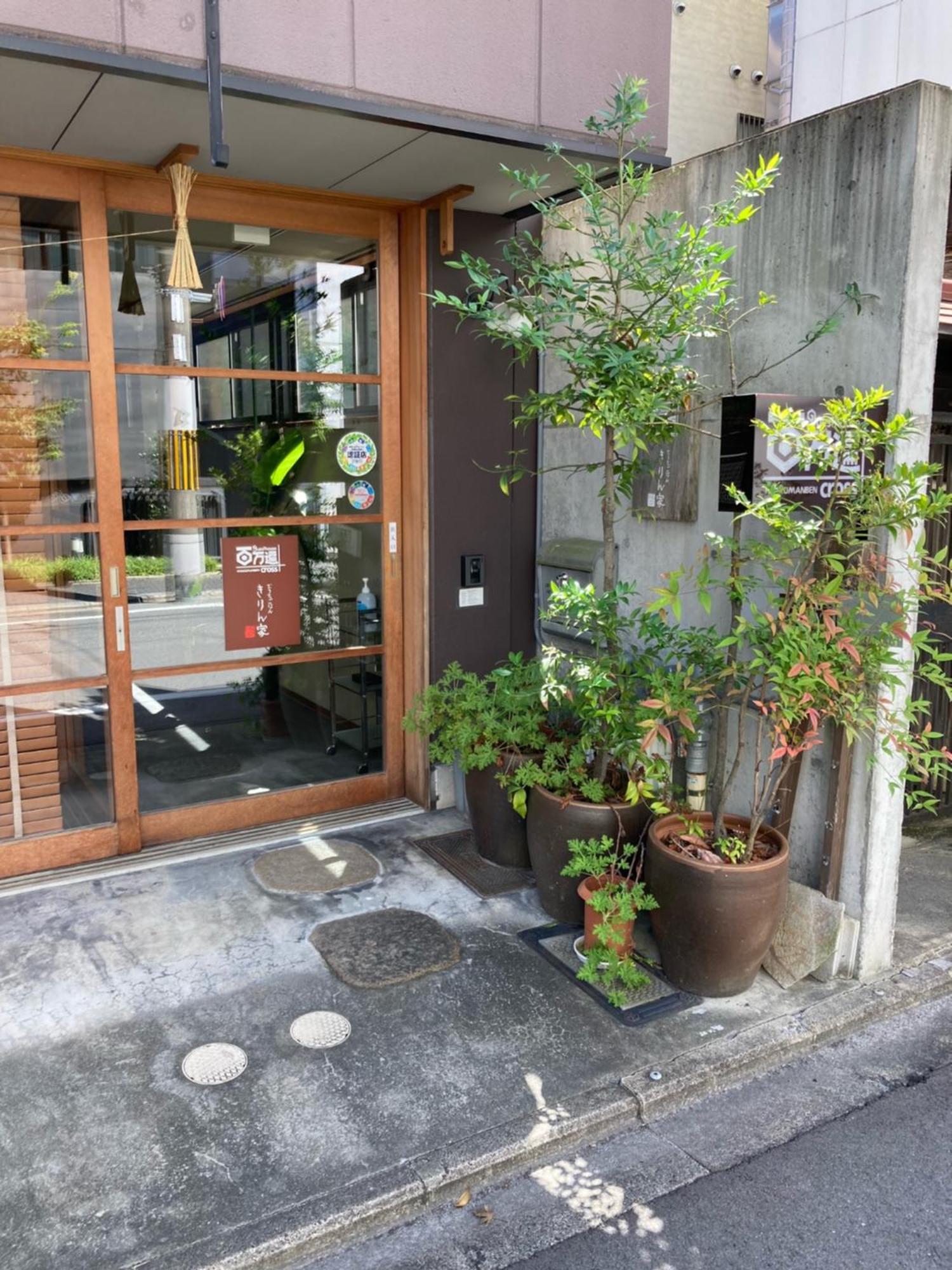 Guesthouse Hyakumanben Cross Kiotó Kültér fotó
